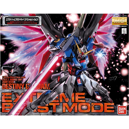 BANDAI GUNDAM EXTREME BEAST MODE 