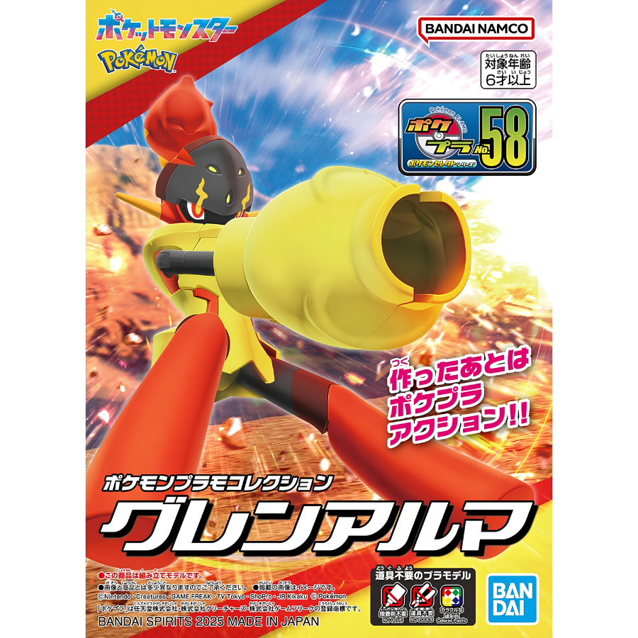 Pokemon Pokepla 58 Select Armarouge Carmadura - Bandai Spirits